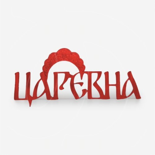 Топпер декоративный акриловый "Царевна" Красный 8х4 см 