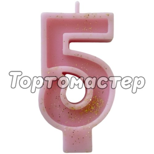 Свеча декоративная Цифра "5" Розовая с блёстками 