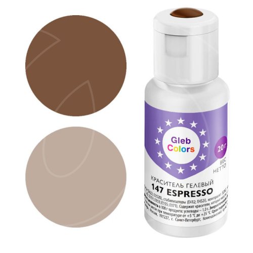 Краситель пищевой гелевый водорастворимый GLEB (CAKE) COLORS 147 Espresso 20 г CC147E