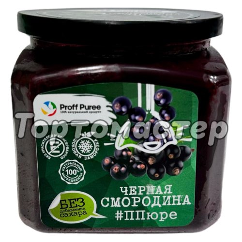 Пюре замороженное без сахара  Proff Puree Чёрная смородина 500 г НФ-00001255