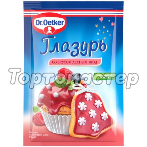 Глазурь сахарная Dr.Oetker (Dr. Bakers) Лесные ягоды 90 г 1-84-003049