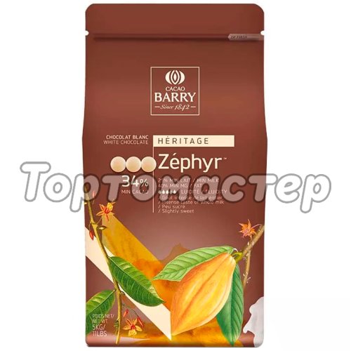 Шоколад белый CACAO BARRY "Zephyr" 34% 500 г CHW-N34ZEPH-2B-U73